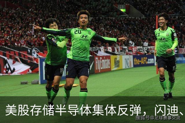 美股存储半导体集体反弹，闪迪、西部数据大涨超6%，热门中概股多数下跌，现货黄金跌破4150美元